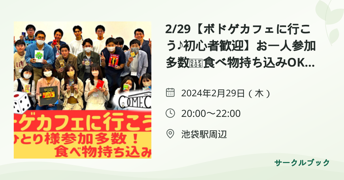 共有されるイベント画像のプレビュー