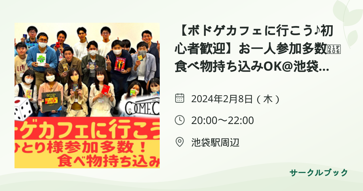 共有されるイベント画像のプレビュー