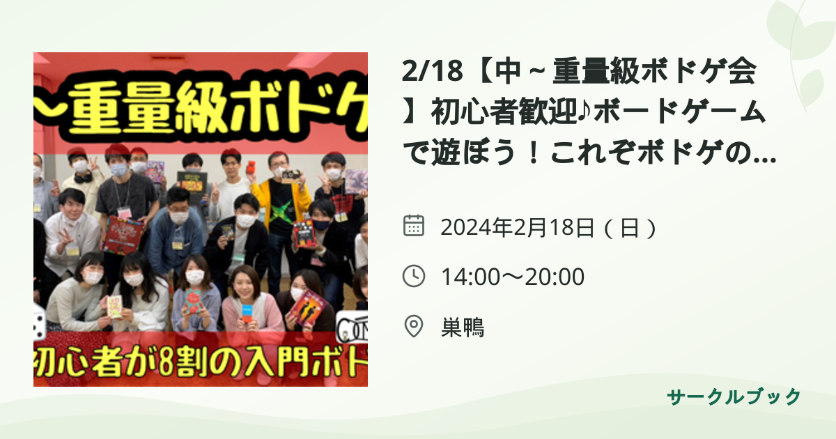 共有されるイベント画像のプレビュー