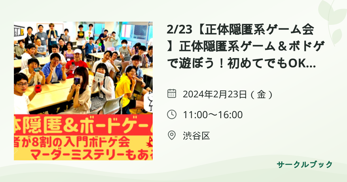共有されるイベント画像のプレビュー