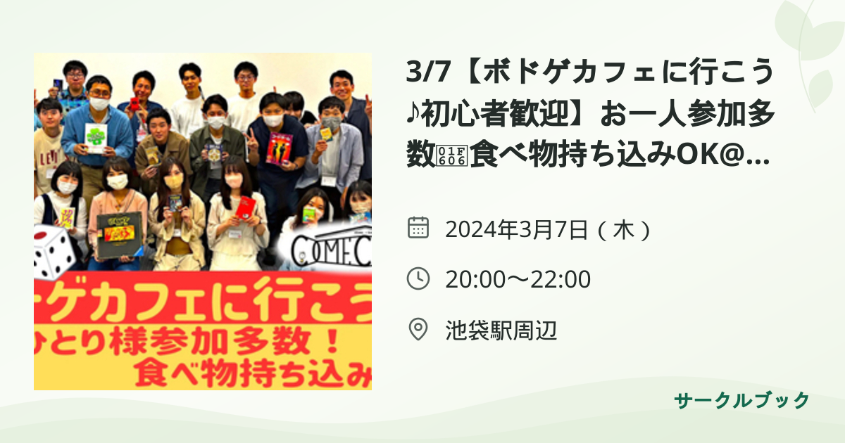 共有されるイベント画像のプレビュー