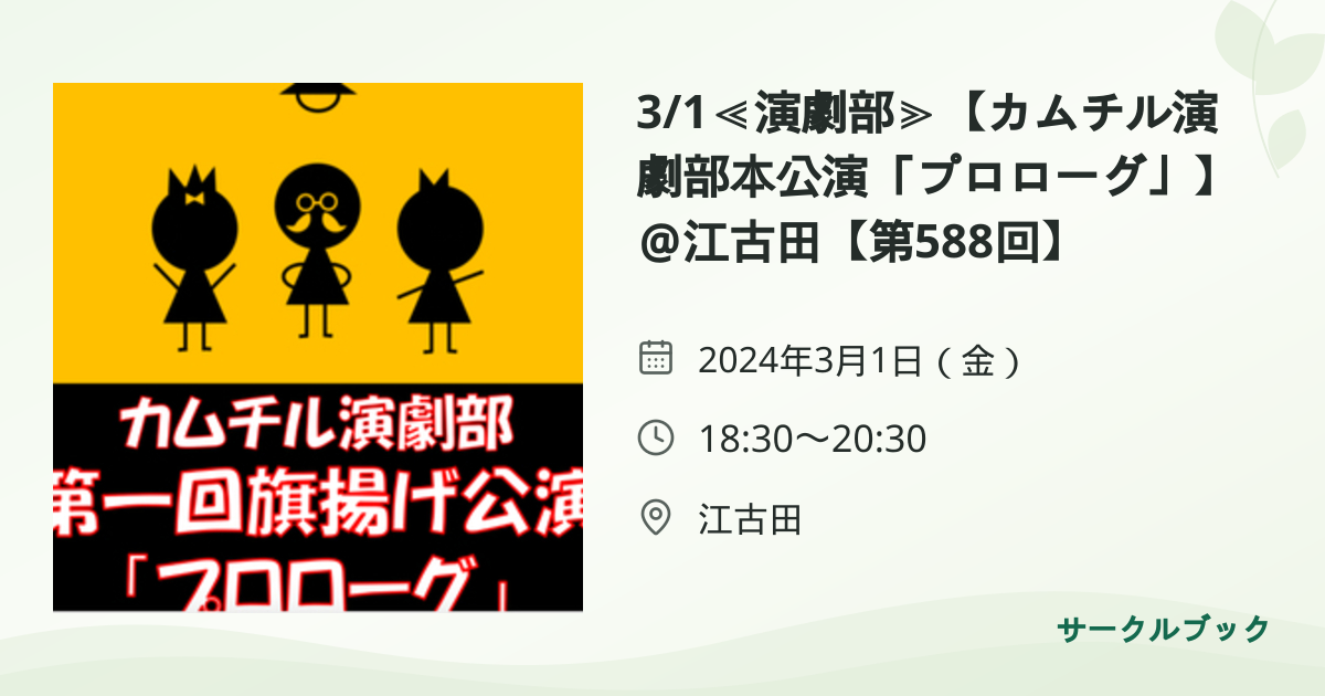 共有されるイベント画像のプレビュー