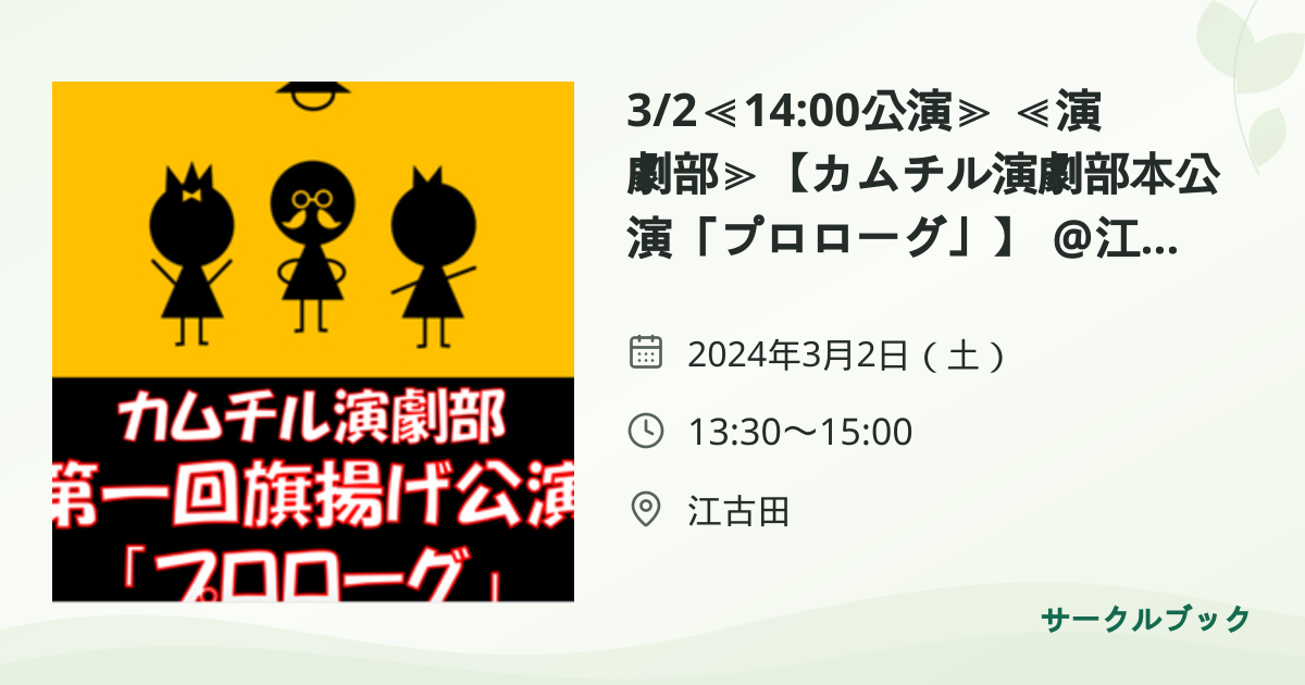 共有されるイベント画像のプレビュー
