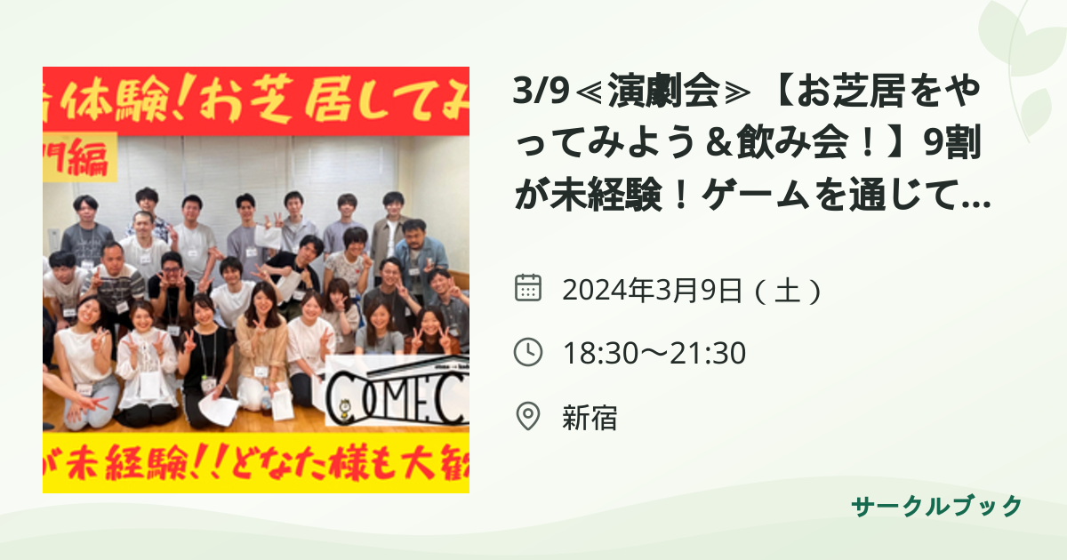 共有されるイベント画像のプレビュー