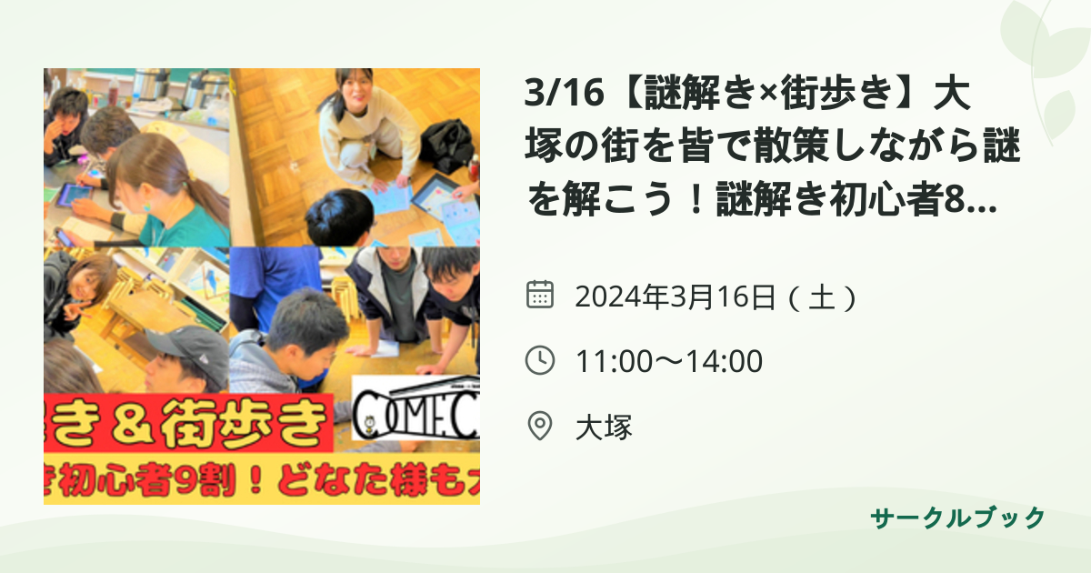 共有されるイベント画像のプレビュー