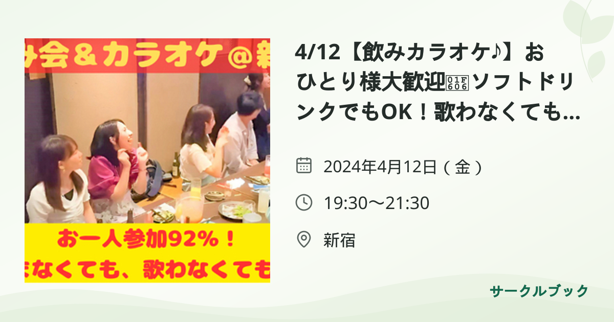 共有されるイベント画像のプレビュー