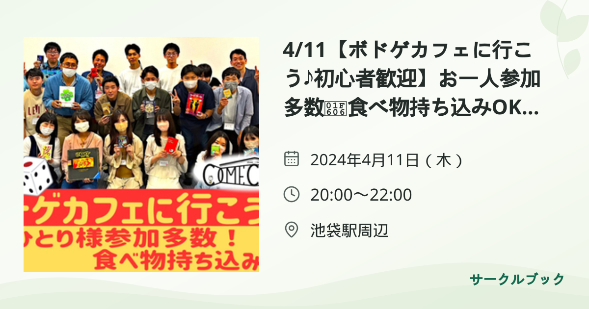 共有されるイベント画像のプレビュー