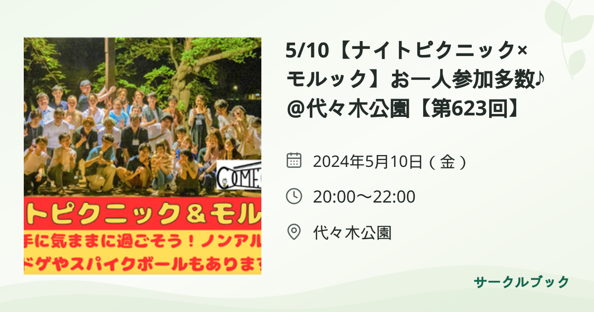 共有されるイベント画像のプレビュー