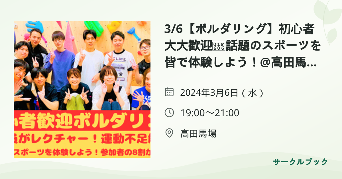 共有されるイベント画像のプレビュー