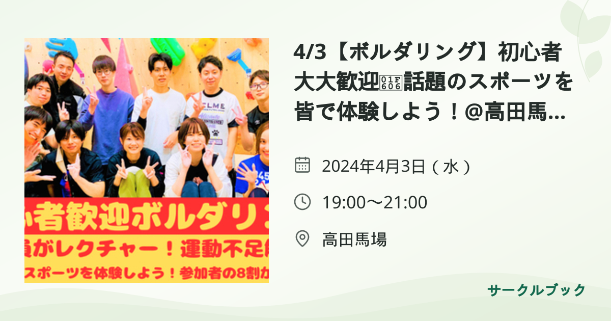 共有されるイベント画像のプレビュー
