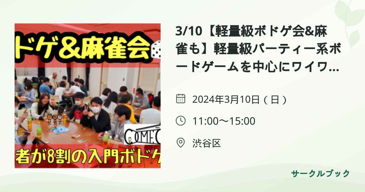 共有されるイベント画像のプレビュー