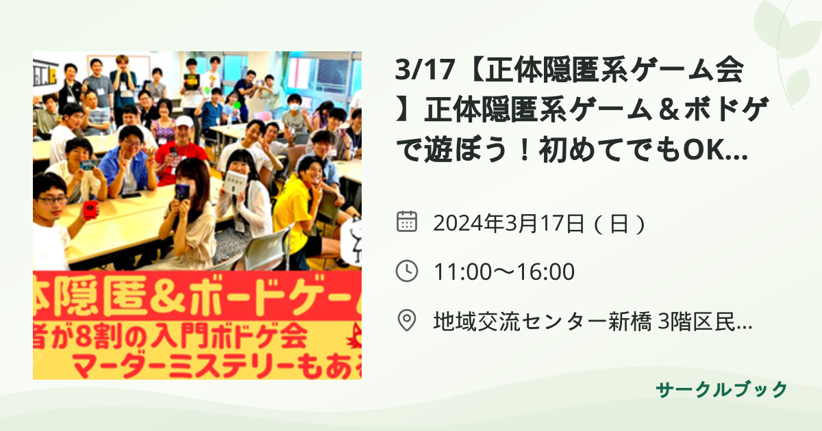 共有されるイベント画像のプレビュー