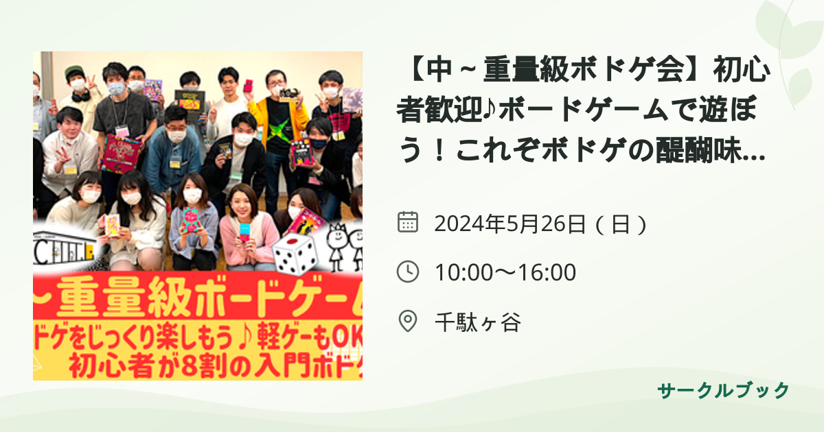 共有されるイベント画像のプレビュー