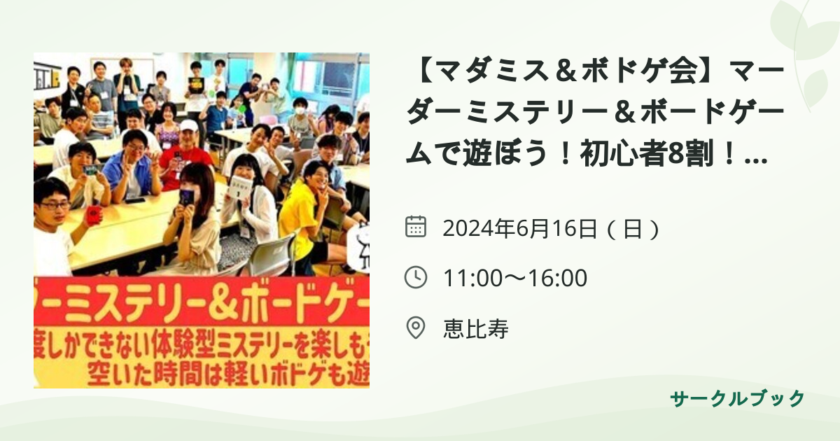 共有されるイベント画像のプレビュー