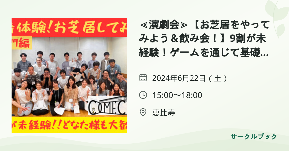 共有されるイベント画像のプレビュー