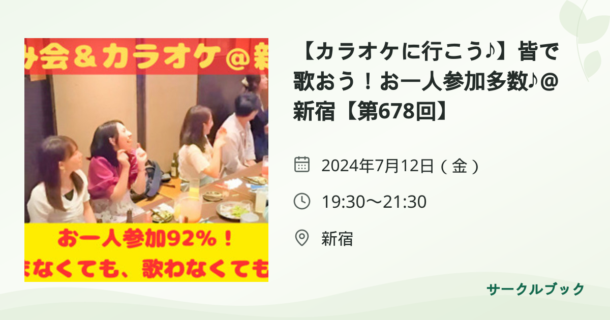 共有されるイベント画像のプレビュー