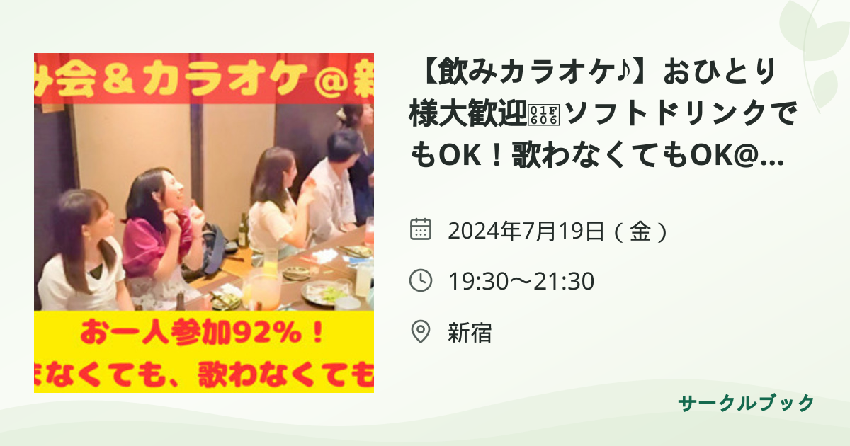 共有されるイベント画像のプレビュー