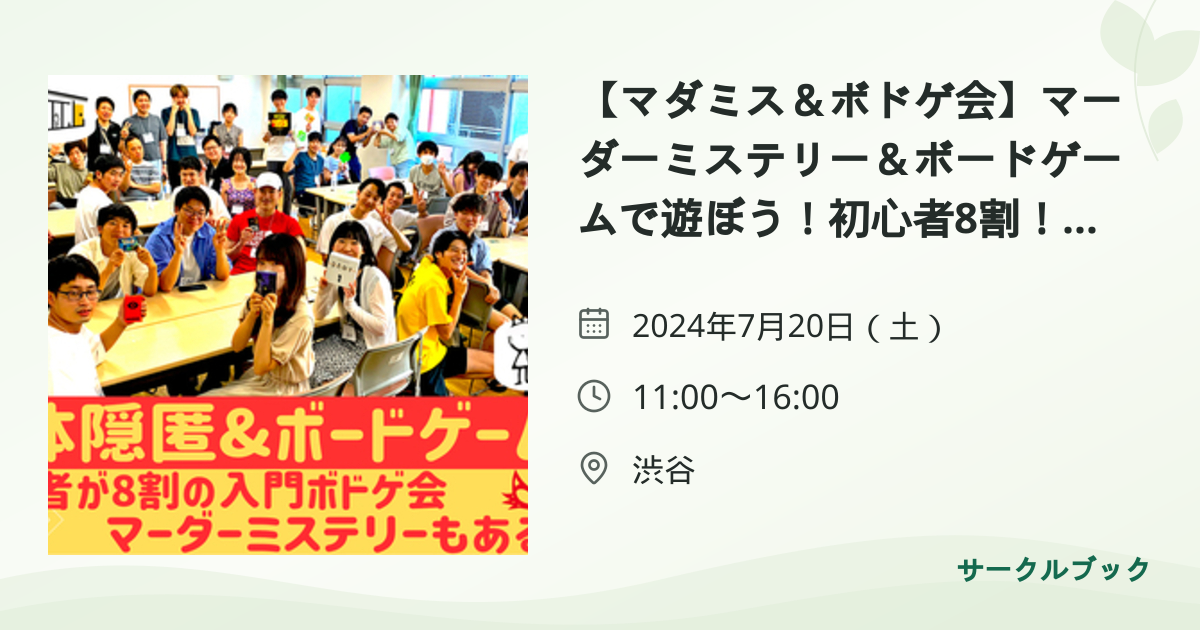 共有されるイベント画像のプレビュー
