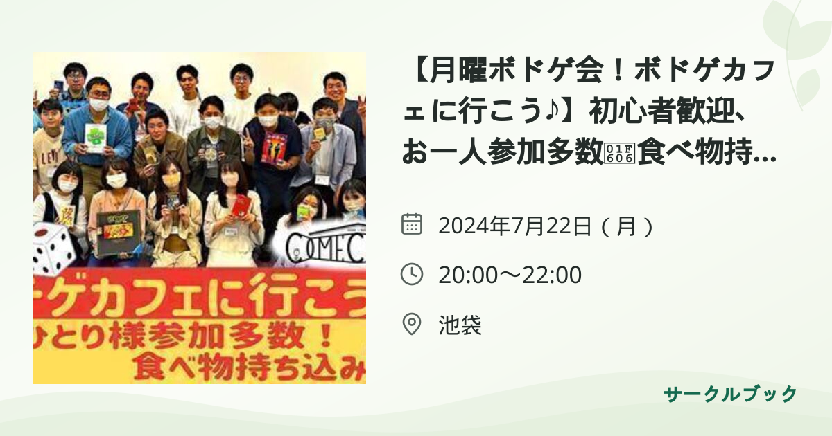共有されるイベント画像のプレビュー