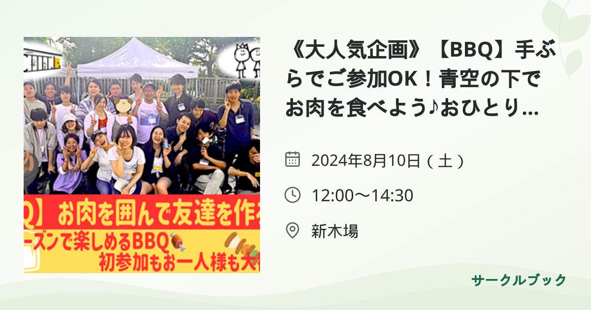 共有されるイベント画像のプレビュー