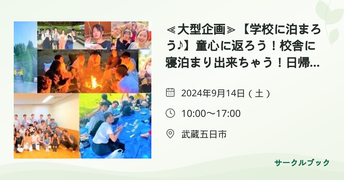 共有されるイベント画像のプレビュー