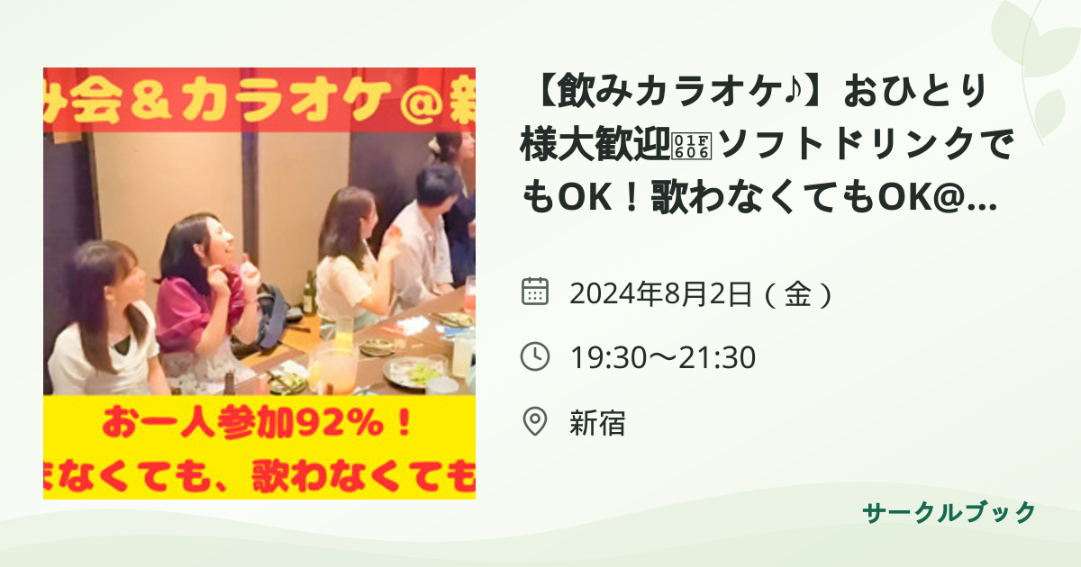 共有されるイベント画像のプレビュー