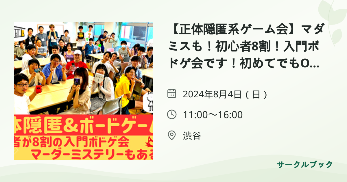 共有されるイベント画像のプレビュー