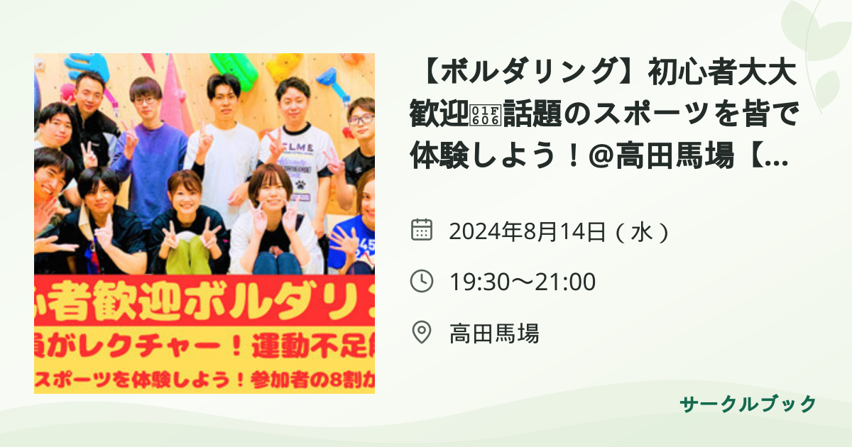 共有されるイベント画像のプレビュー