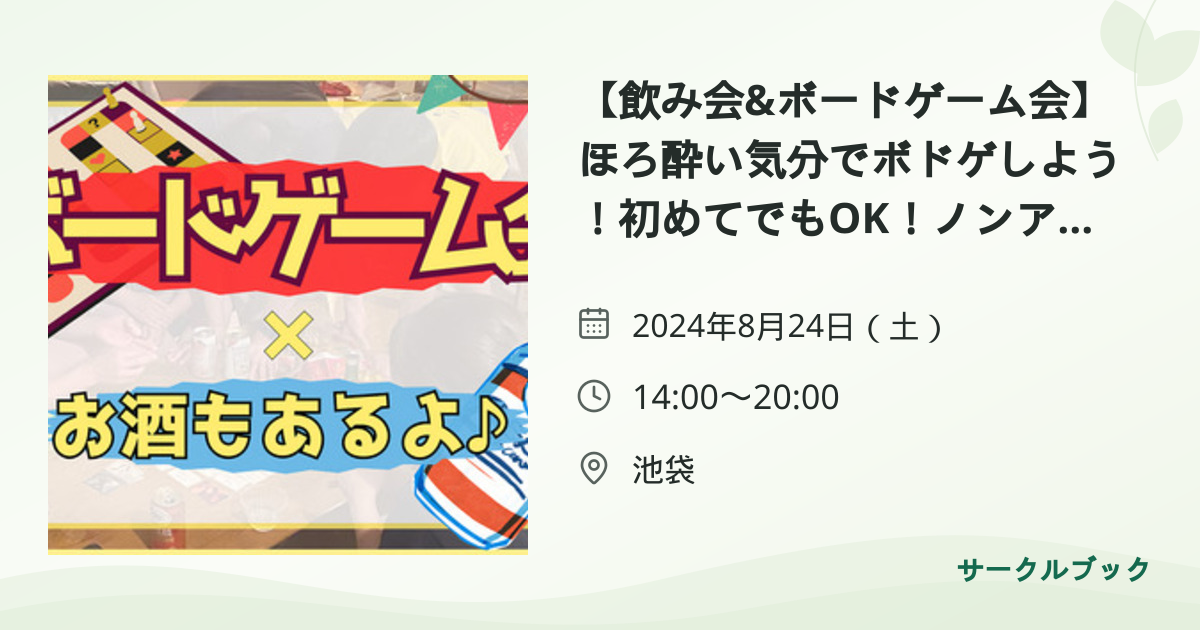 共有されるイベント画像のプレビュー
