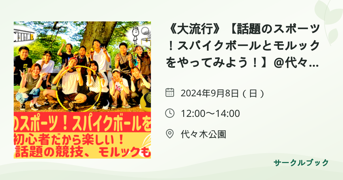 共有されるイベント画像のプレビュー