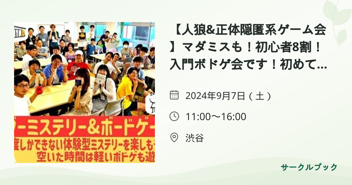 共有されるイベント画像のプレビュー