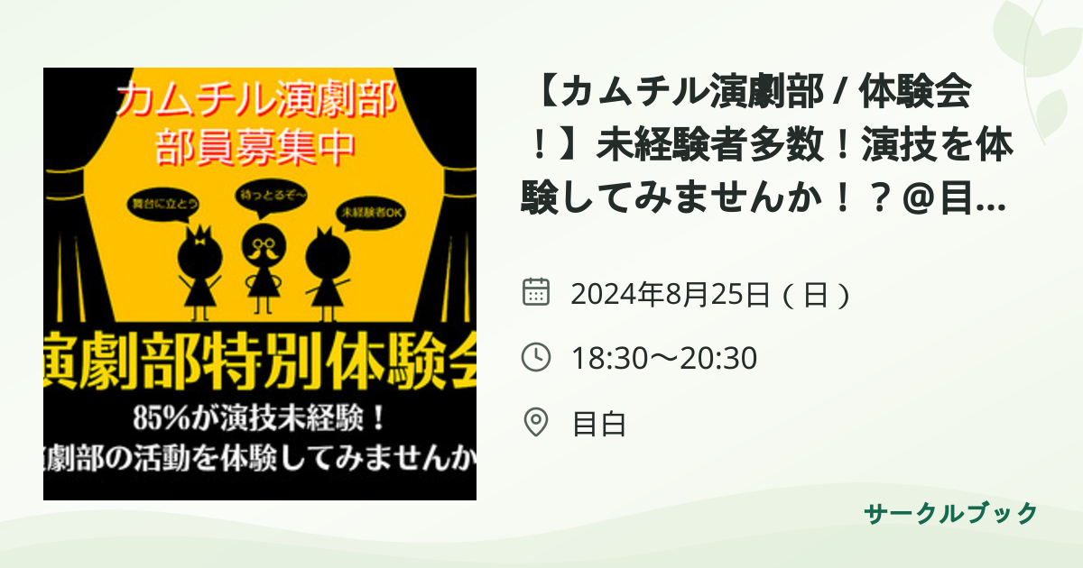 共有されるイベント画像のプレビュー