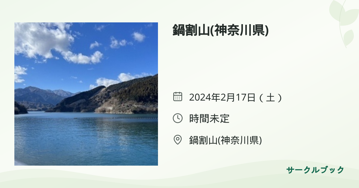 共有されるイベント画像のプレビュー