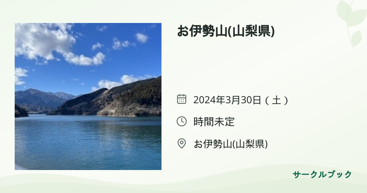 共有されるイベント画像のプレビュー