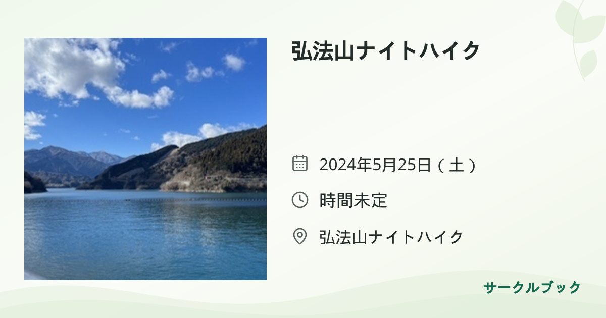 共有されるイベント画像のプレビュー