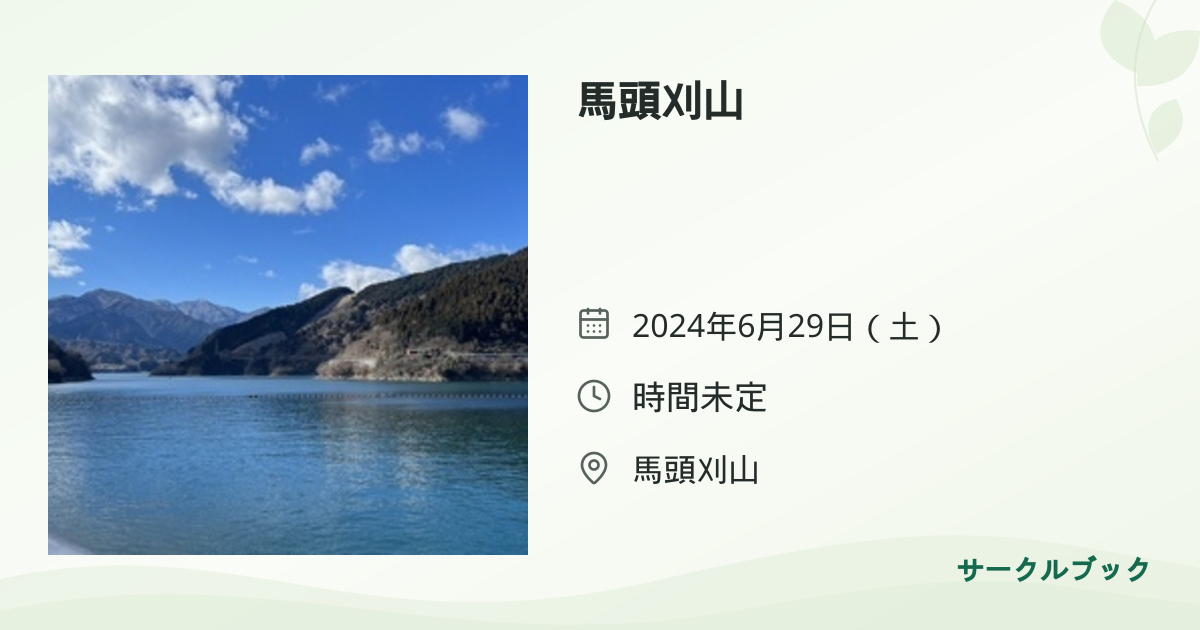 共有されるイベント画像のプレビュー