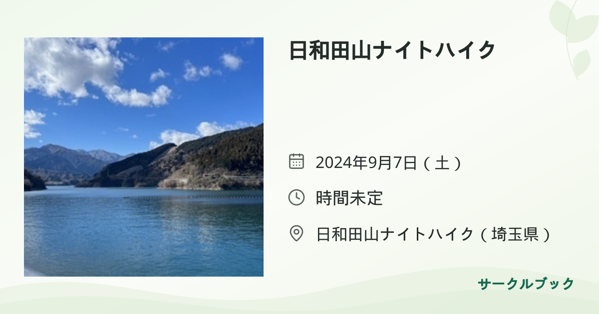 共有されるイベント画像のプレビュー