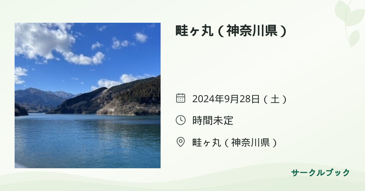 共有されるイベント画像のプレビュー