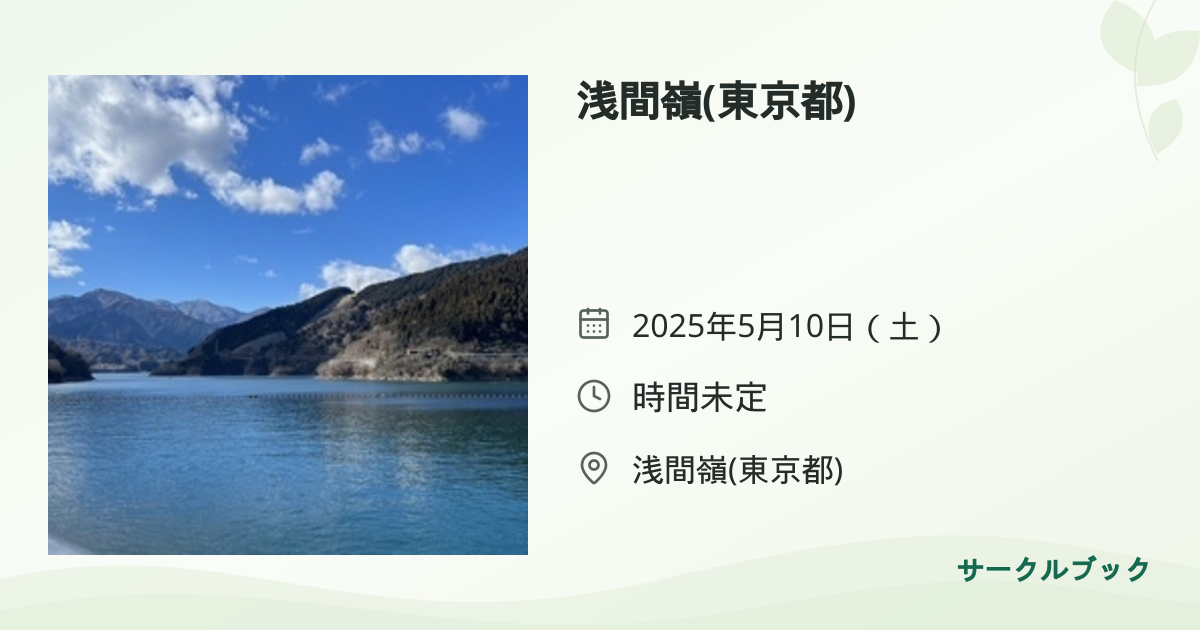 共有されるイベント画像のプレビュー