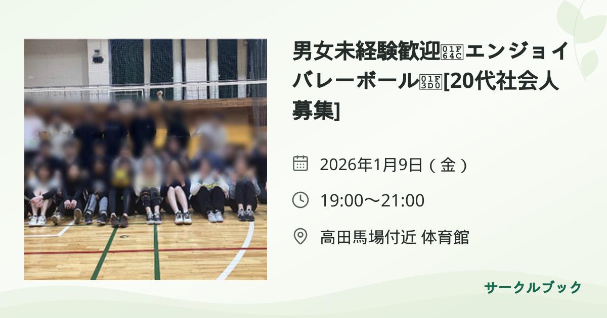 共有されるイベント画像のプレビュー