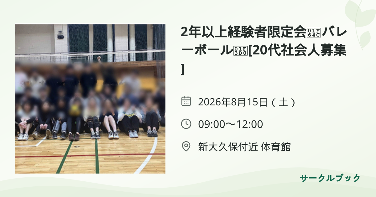 共有されるイベント画像のプレビュー