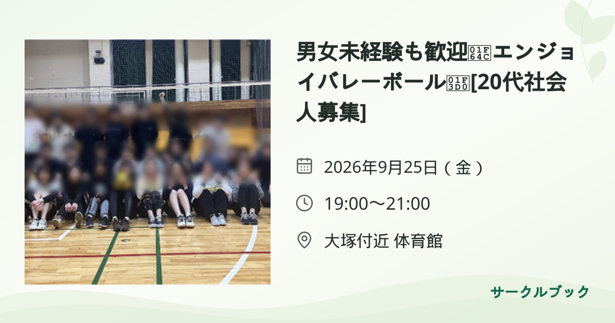 共有されるイベント画像のプレビュー