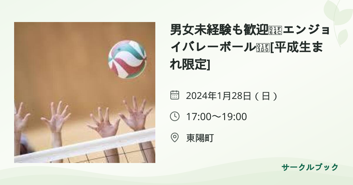 共有されるイベント画像のプレビュー
