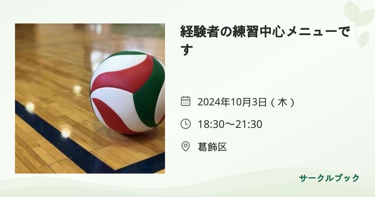 共有されるイベント画像のプレビュー