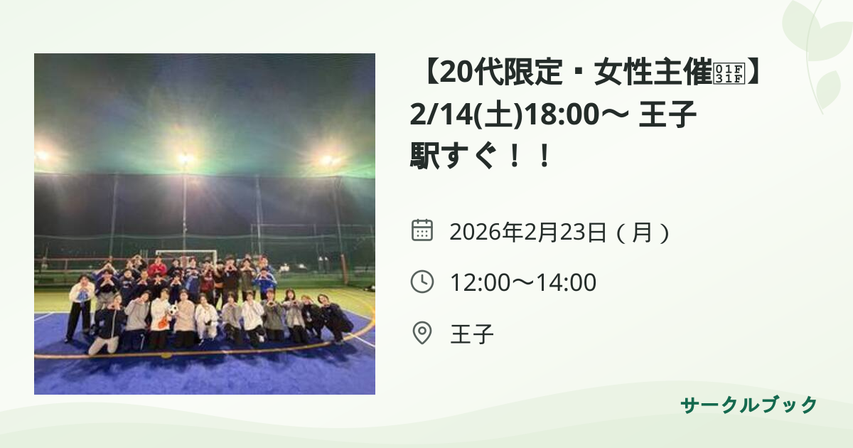 共有されるイベント画像のプレビュー
