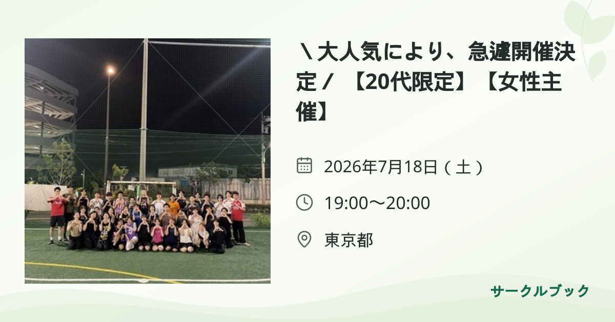 共有されるイベント画像のプレビュー