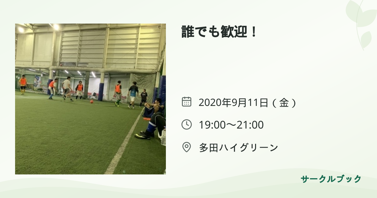共有されるイベント画像のプレビュー