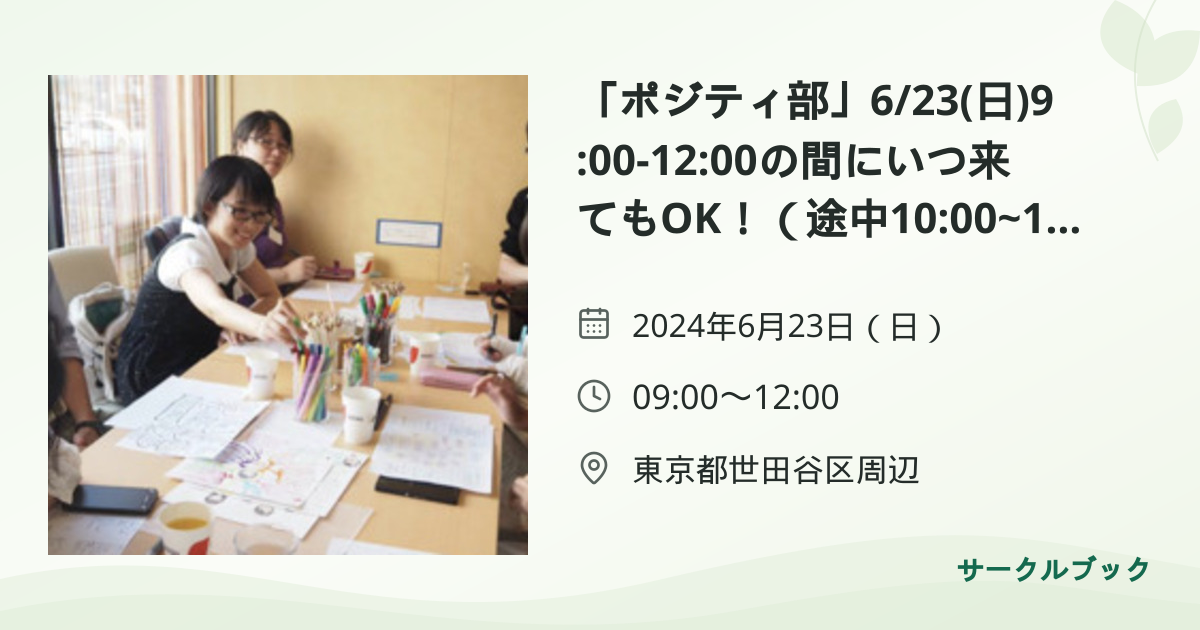 共有されるイベント画像のプレビュー