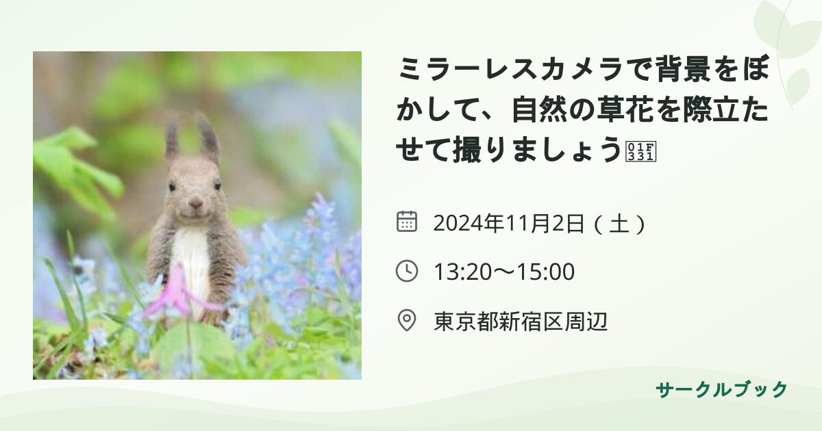 共有されるイベント画像のプレビュー