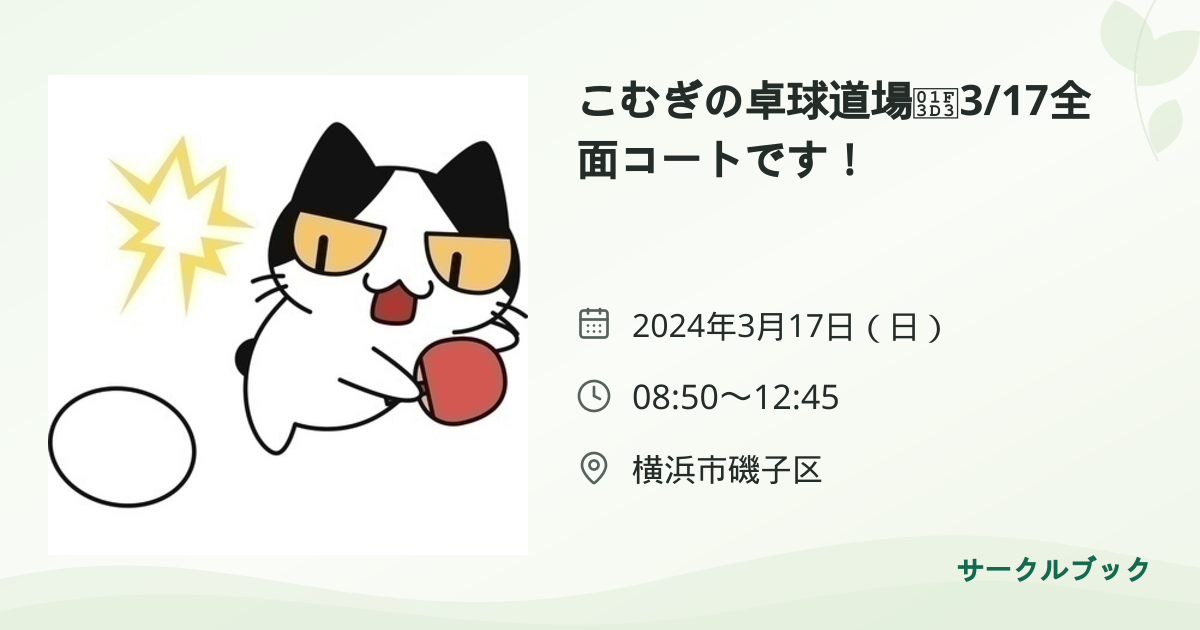 共有されるイベント画像のプレビュー